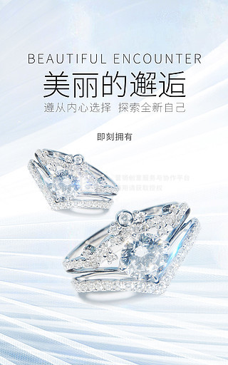 珠寶圖片下載與設計模板 電子商務珠寶首飾零售的關鍵助力