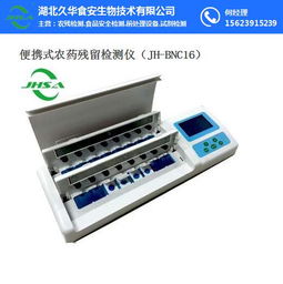 寧夏華食安生便攜式農(nóng)藥殘留檢測(cè)儀價(jià)格及外圍輔助設(shè)備指南